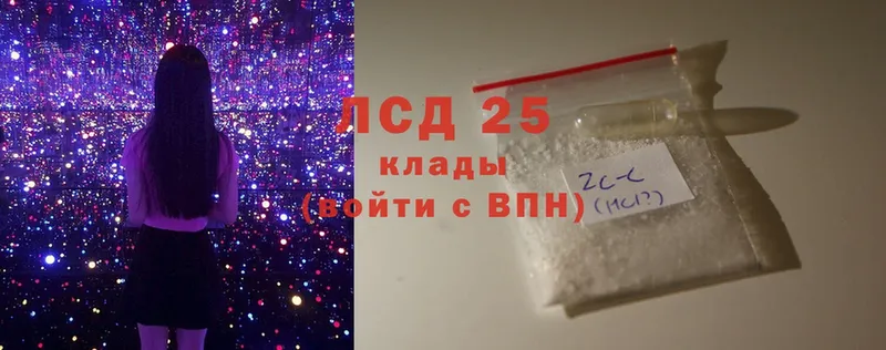 Лсд 25 экстази кислота  Козьмодемьянск 